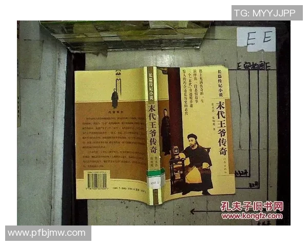 足球传奇的故事：那些改变比赛历史的明星球员传记